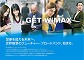 UQ WiMAXパンフ